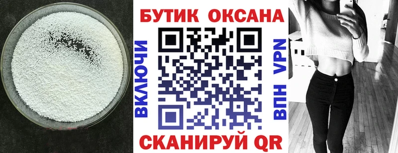 Бутират бутандиол купить Теберда