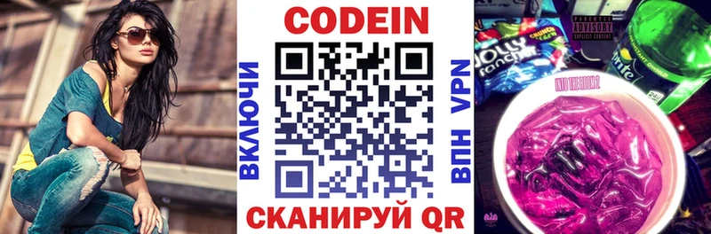Кодеин напиток Lean (лин)  Теберда 