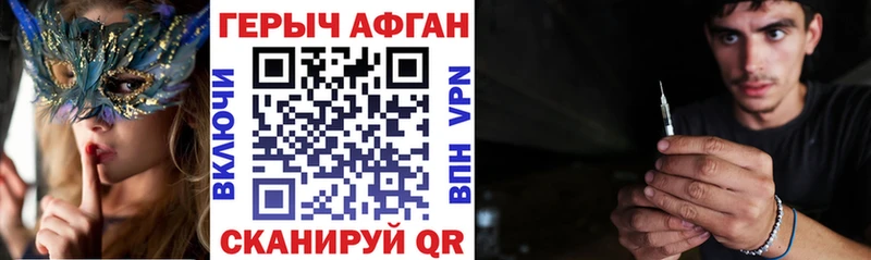 Героин Афган  купить   гидра как зайти  Теберда 