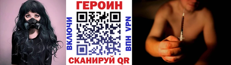 Героин герыч Теберда
