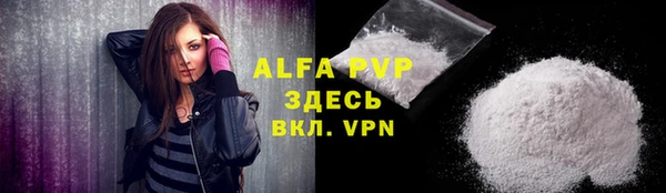 ALPHA PVP Переславль-Залесский