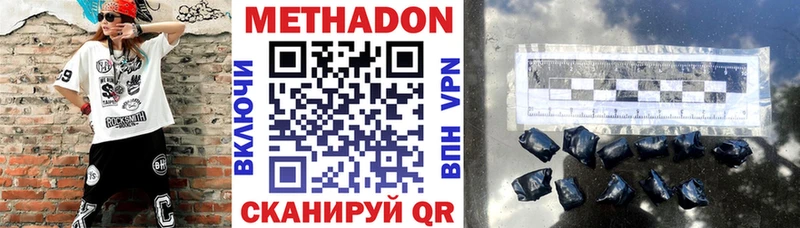 МЕТАДОН кристалл  сколько стоит  Теберда 