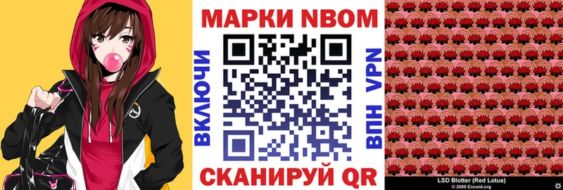 Марки 25I-NBOMe 1,8мг  OMG рабочий сайт  Теберда 